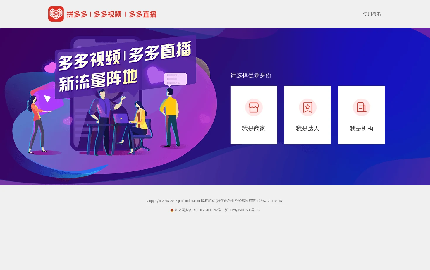 多多视频 页面快照